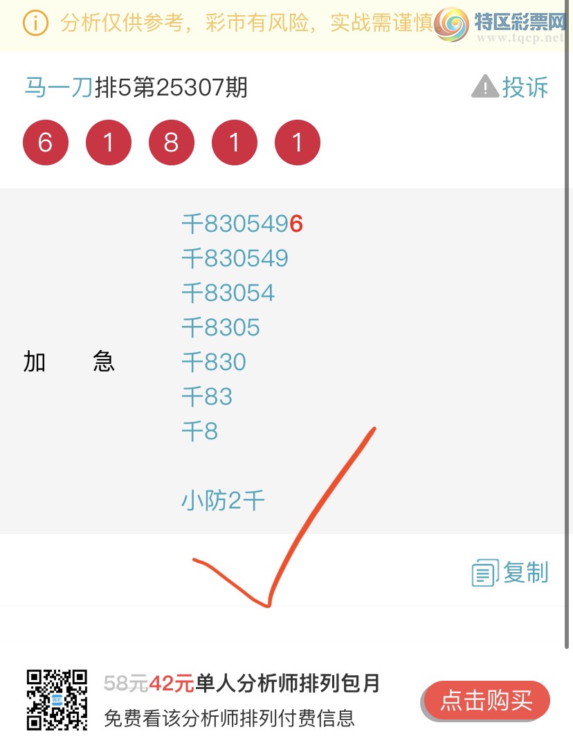 [] 25308ڣɺ ɱͷβӼͷ 6ͷ{һ}ͼ桿675 / :һ / ID:1164099