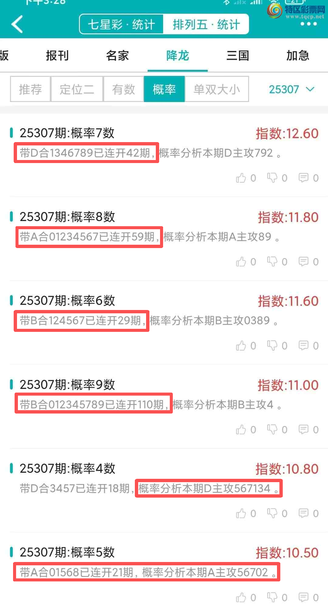 [] 25308ڣͳơ彵ͳƸ4У򽱾΢ʵ㲥254 / :ͷ-С / ID:1164198