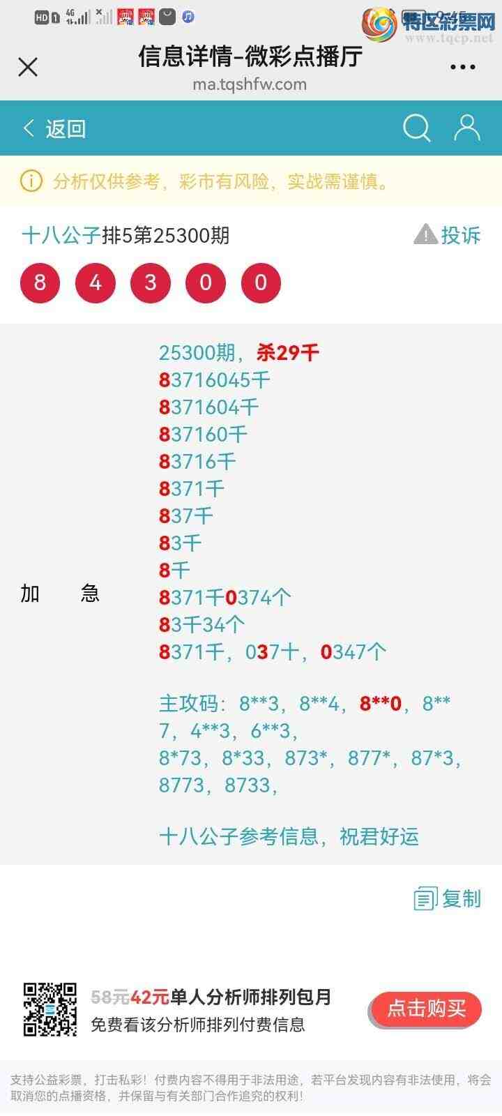 [] 25309ڣɱͷOKͷ׼744 / :ʮ˹ / ID:1164254