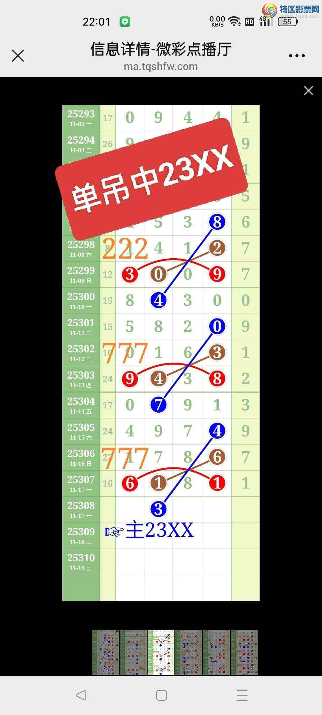 [] 25309:ʤƷͼ桿6 / :ʤ[Ĵ30024 / ID:1164258