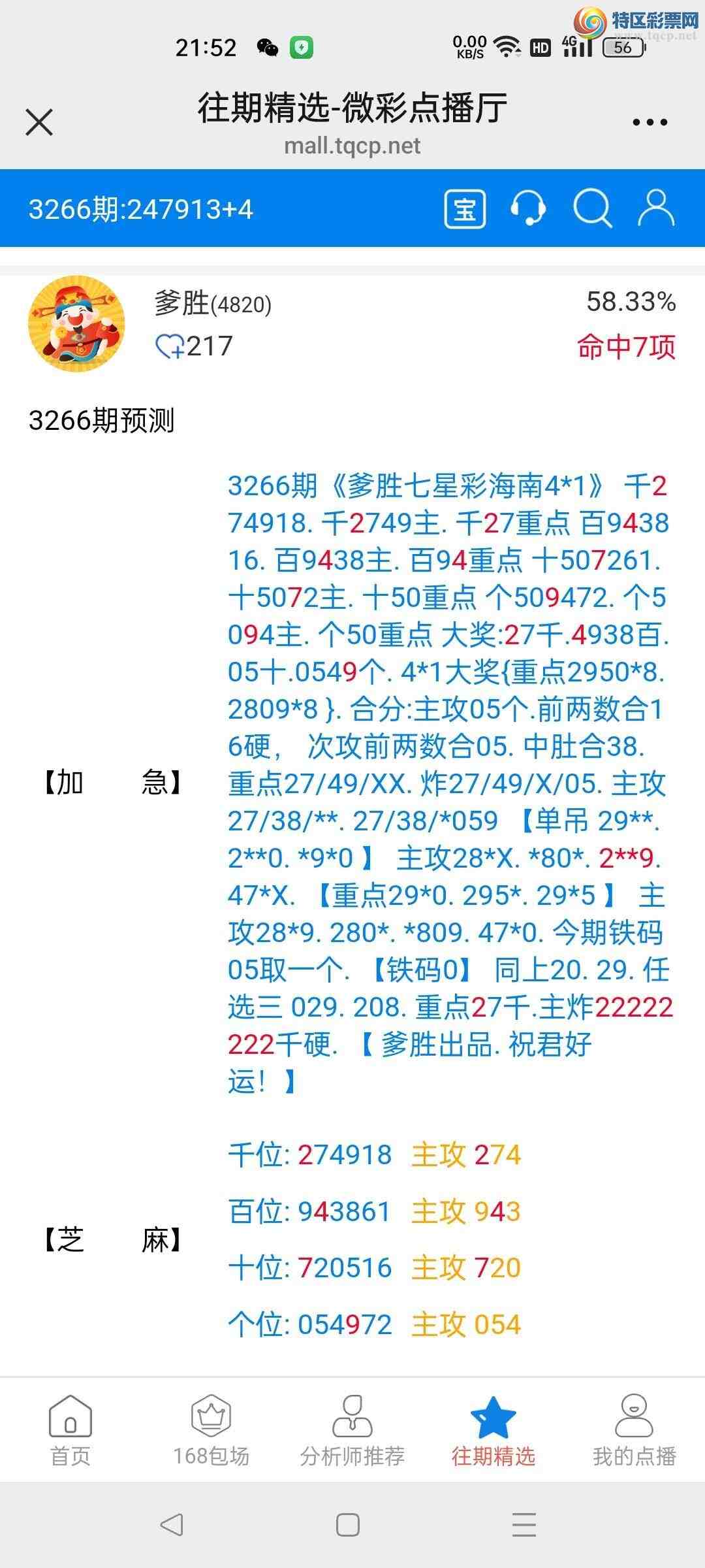 [] 25309:ʤƷͼ桿165 / :ʤ[Ĵ30024 / ID:1164258