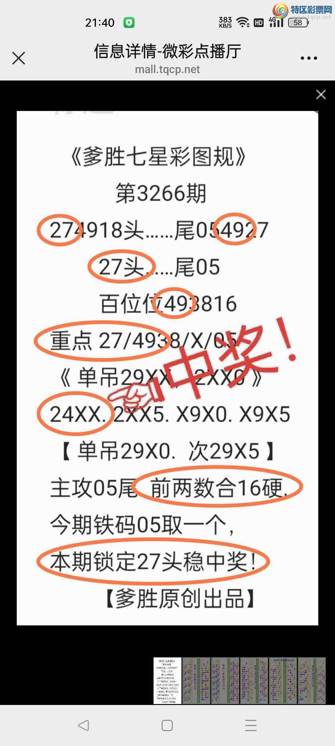 [] 25309:ʤƷͼ桿208 / :ʤ[Ĵ30024 / ID:1164258