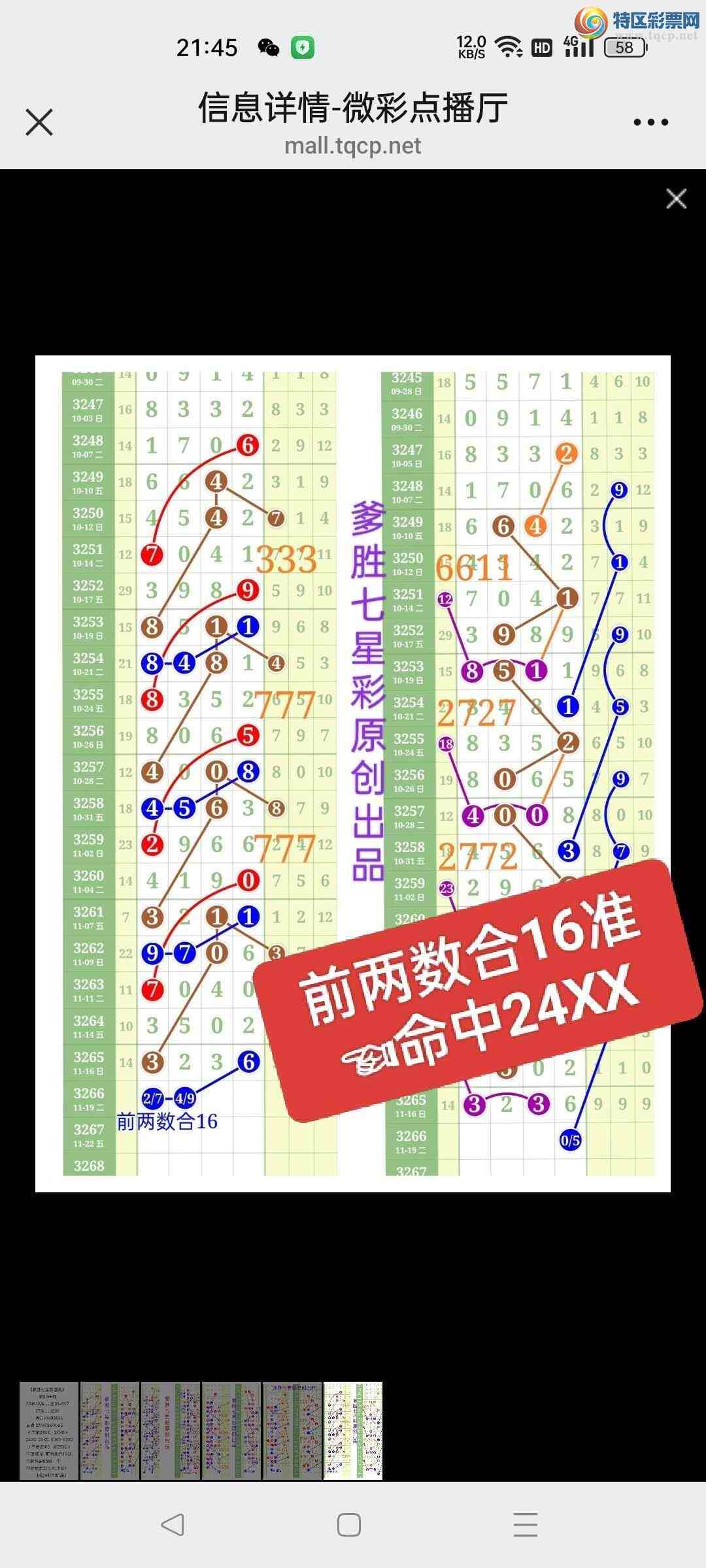 [] 25309:ʤƷͼ桿388 / :ʤ[Ĵ30024 / ID:1164258