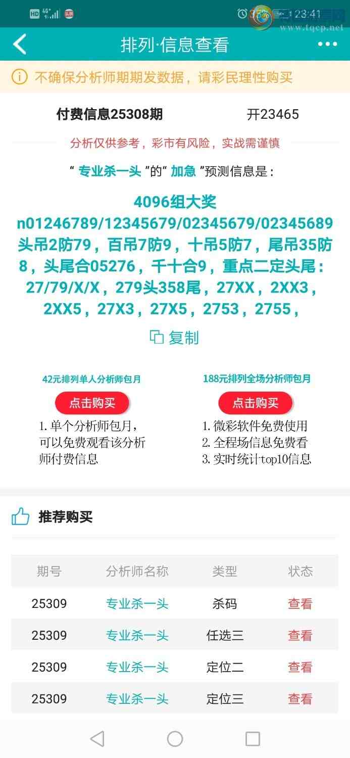 [] 25309ڣרҵ6ΧͷڷΧڣӼ4096453 / :רҵɱһͷ / ID:1164336