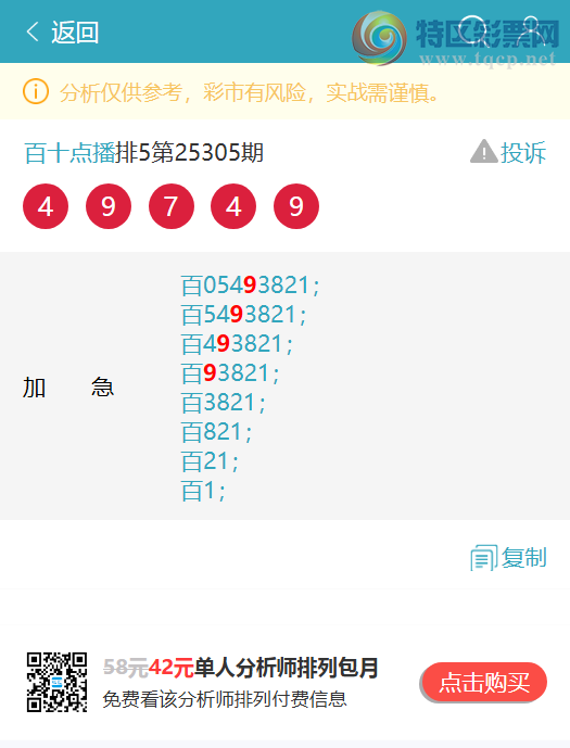 [] 25309:...: 4,3,5,5,3,4,3Сͼ]40 / :ʮ㲥 / ID:1164434