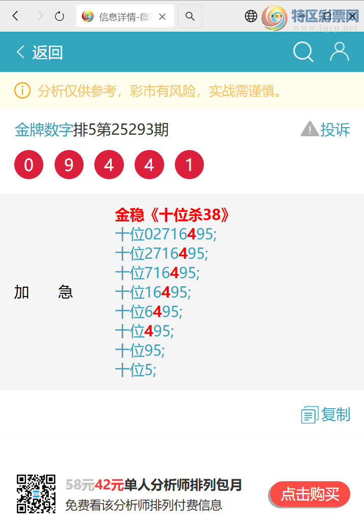 [] 25309:ʮλ,4,1,2,3,4,4,2Сͼ]497 / : / ID:1164453