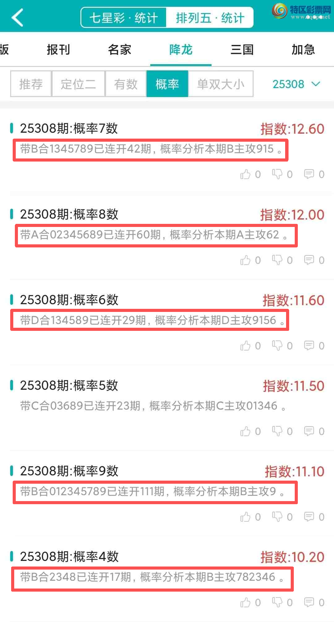 [] 25309ڣͳơ彵ͳƸ5У򽱾΢ʵ㲥951 / :ͷ-С / ID:1164735