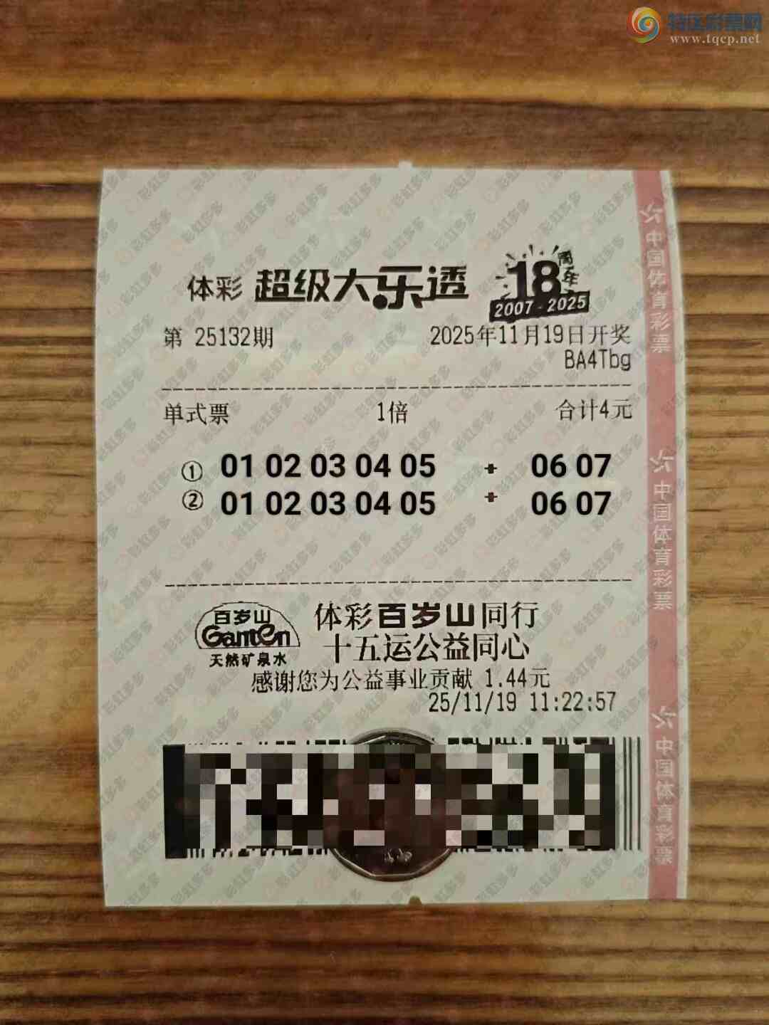 [͸] 25132ڣ844 / :ǻ֮ / ID:1164768