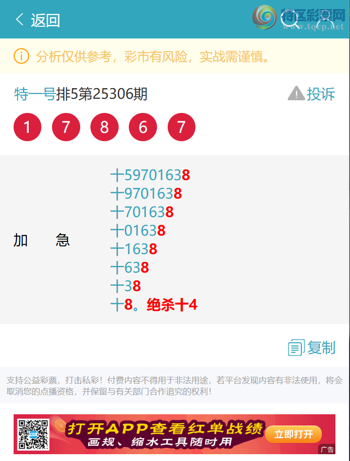 [] 25309:ʮλ: 2,5,1,1,3,3,4Сͼ]622 / :һ / ID:1164446