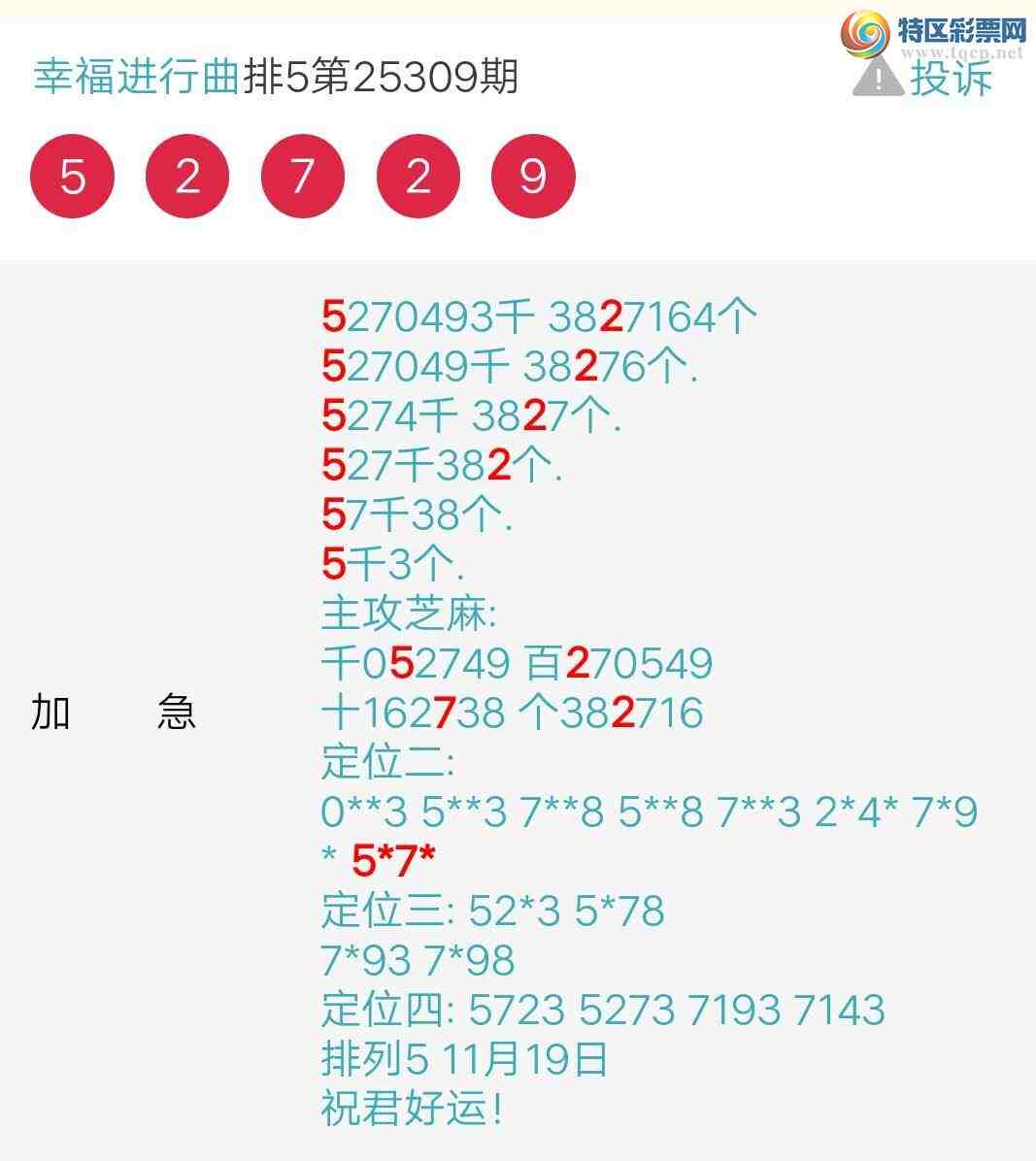 [] 25310ڣҸֵ5ͷһ5272 нͼ桿952 / :wd25100 / ID:1164829