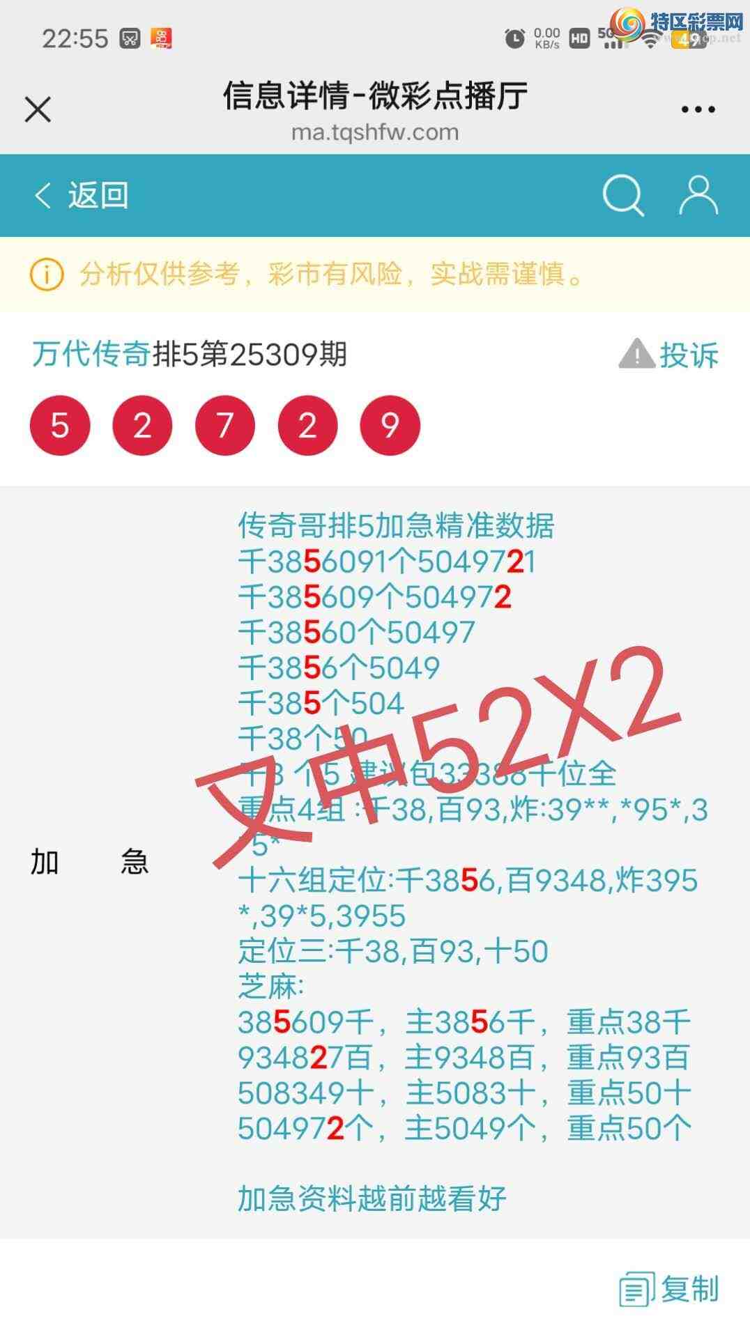 [] 25310:385ͷ,93482,504972β,52X2,ڸʡͼ桿771 / : / ID:1164904