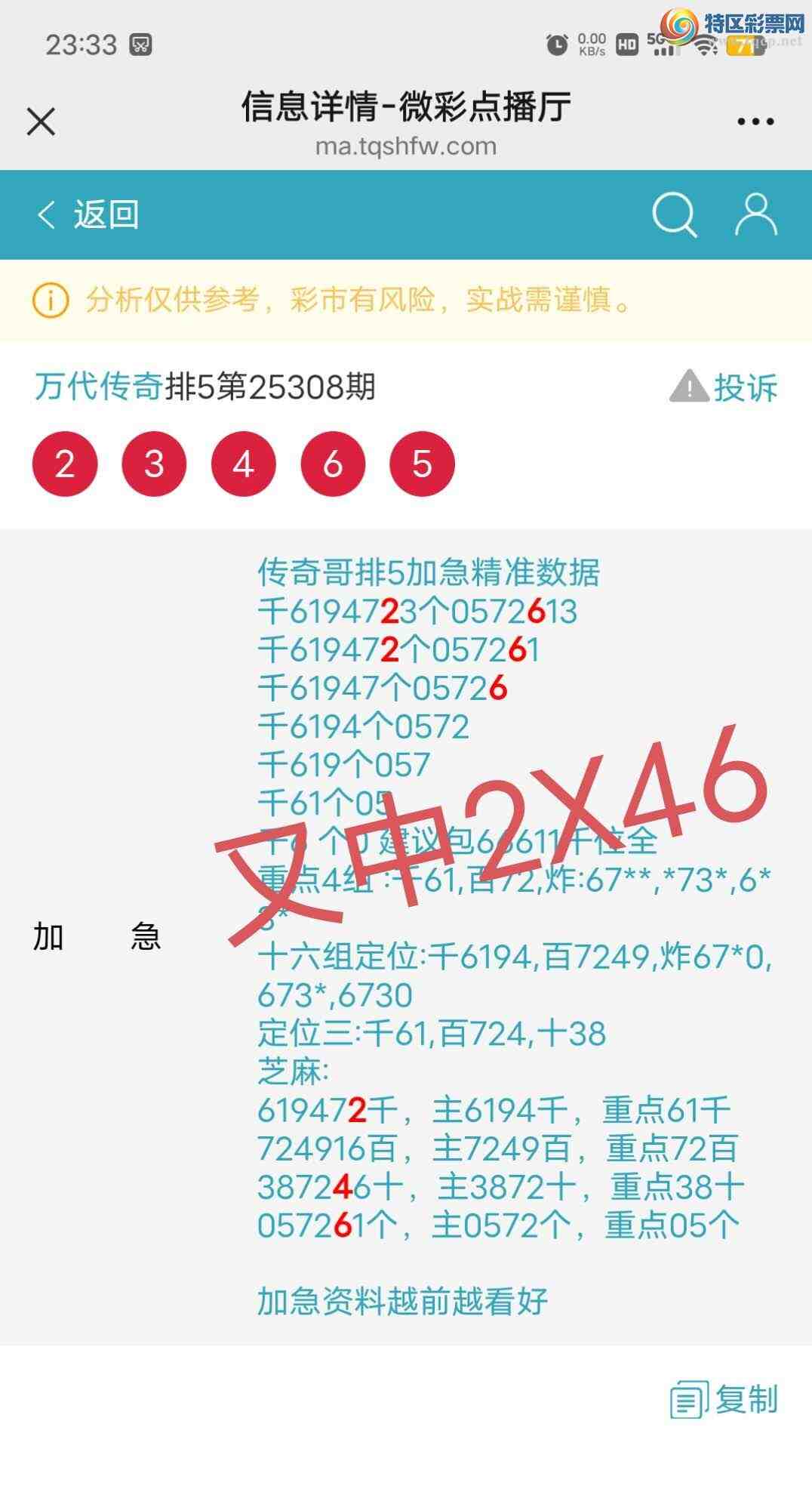 [] 25310:385ͷ,93482,504972β,52X2,ڸʡͼ桿657 / : / ID:1164904