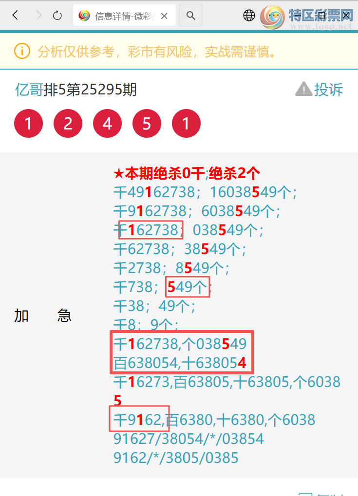 [] 25310: 5272,2X46,6X81,1XX6,49X4,0X91ͼ]833 / :ڸ / ID:1165082