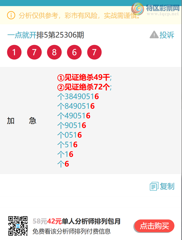 [] 25310:β,5,4,1,4,4,3,1ͼ]590 / :һͿ / ID:1165086