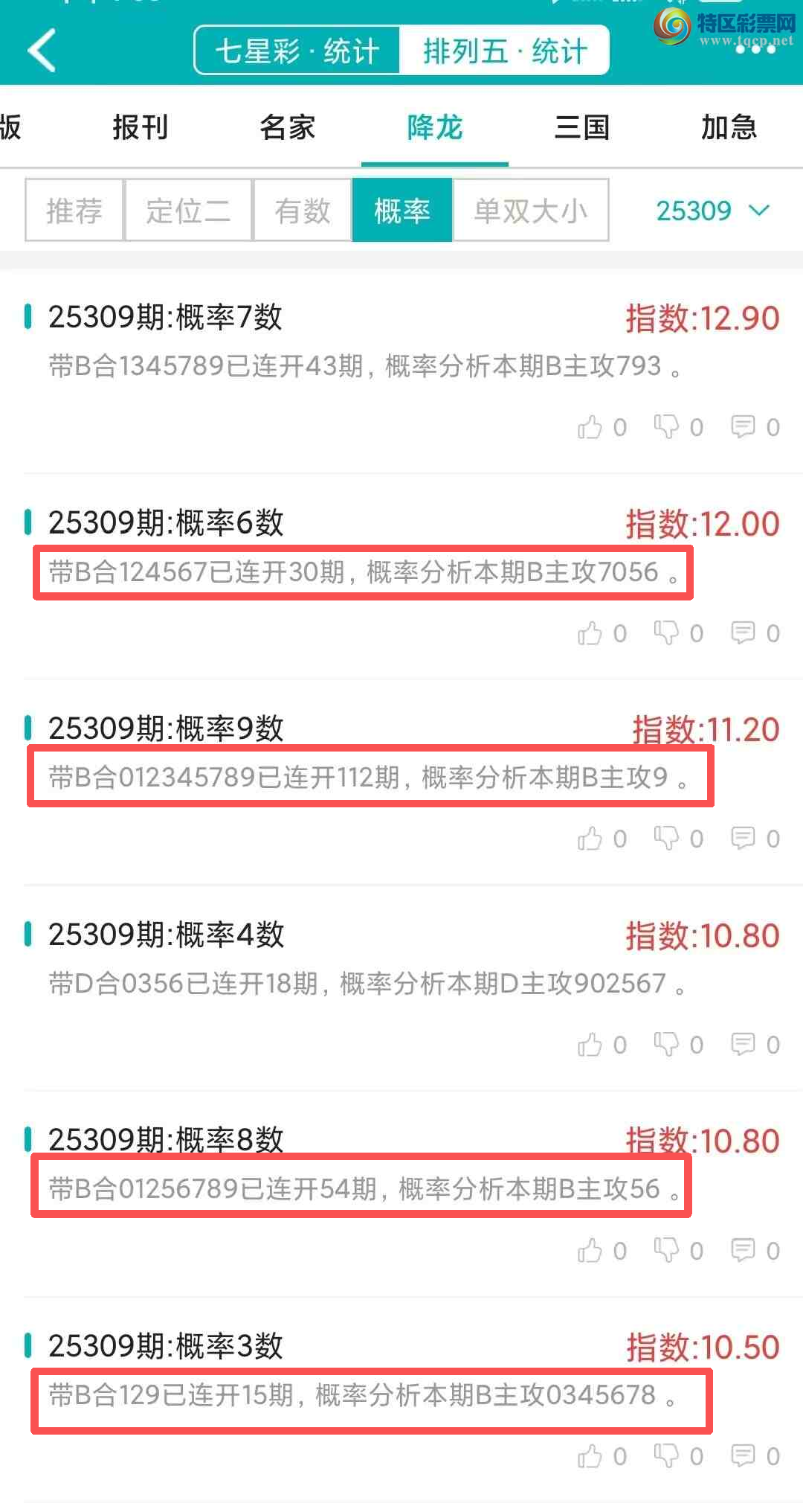 [] 25310ڣͳơ彵ͳƸ6У򽱾΢ʵ㲥280 / :ͷ-С / ID:1165359