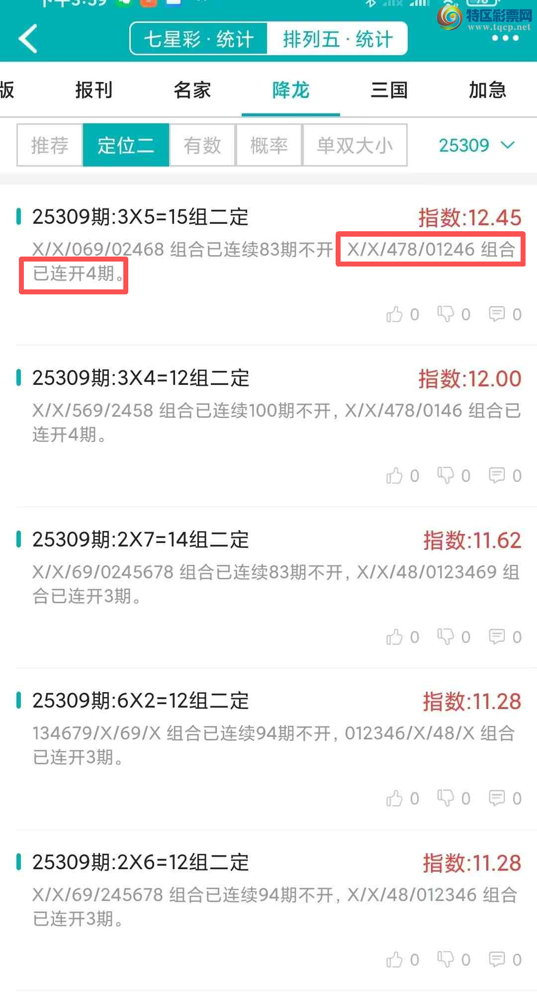 [] 25310ڣͳơ彵ͳƸ6У򽱾΢ʵ㲥807 / :ͷ-С / ID:1165359