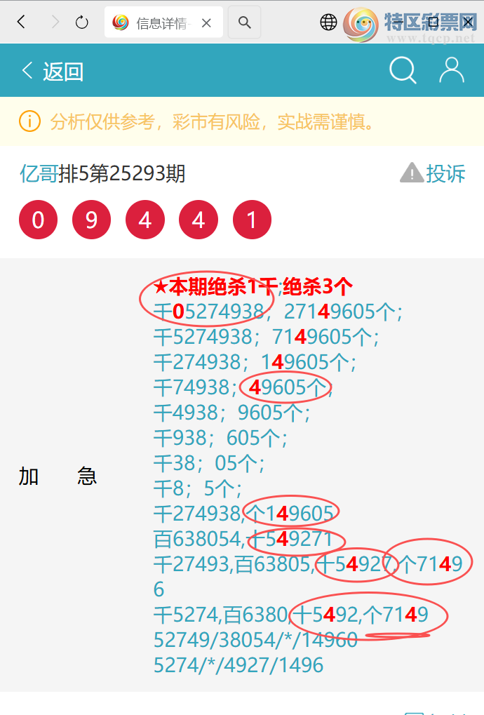 [] 25311: 0165, 5272,2X46,6X81,1XX6ͼ]806 / :ڸ / ID:1165679