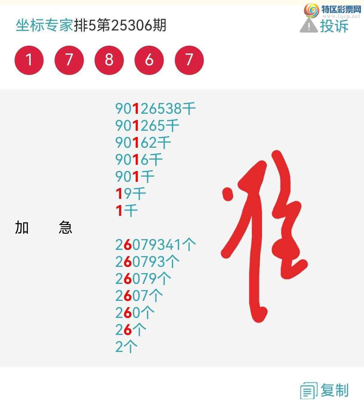 [] 25311ڣڣ0-1  4-4  1-6  6-1 2-6  5-2 0-5ͼ桿732 / :ר / ID:1165746