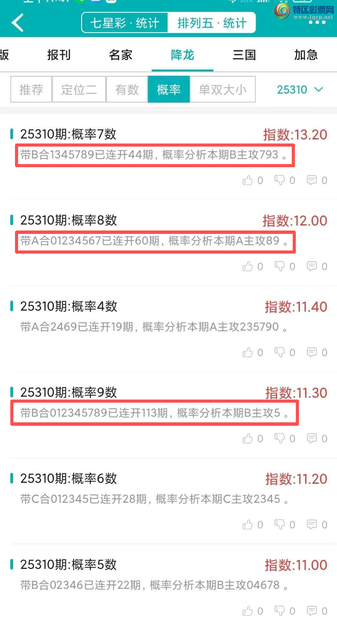 [] 25311ڣͳơ彵ͳƸ7У򽱾΢ʵ㲥507 / :ͷ-С / ID:1165928