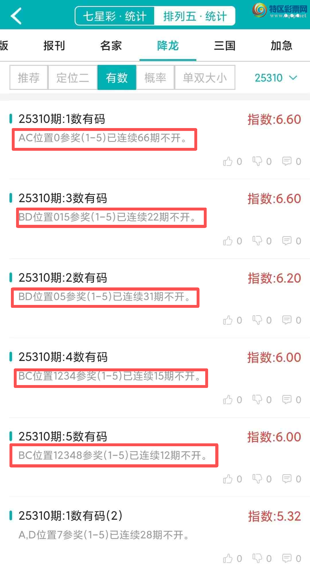 [] 25311ڣͳơ彵ͳƸ7У򽱾΢ʵ㲥757 / :ͷ-С / ID:1165928