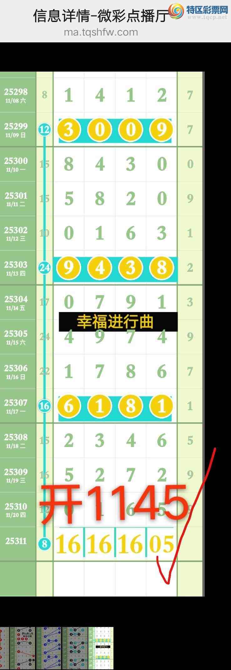 [] 25312ڣҸڵ1ͷ11X5 нͼ桿367 / :wd25100 / ID:1166000