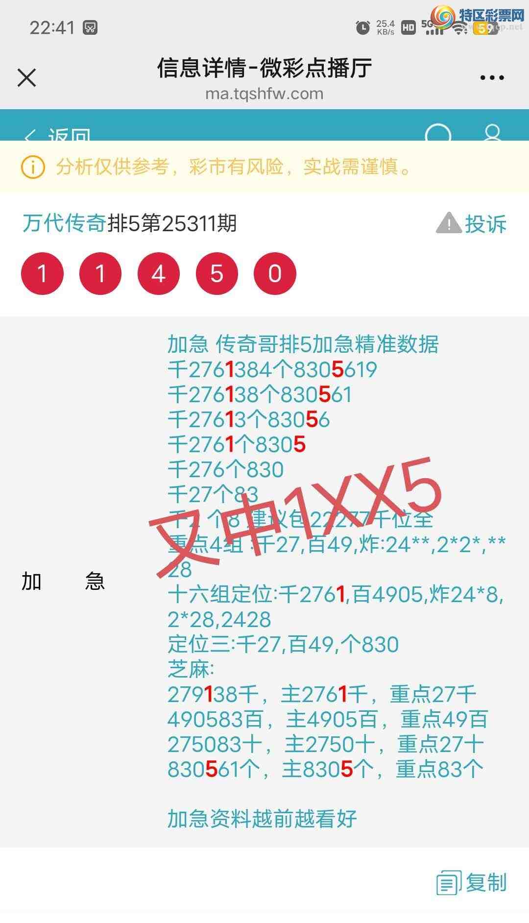 [] 25312:2761ͷ,8305β,1XX5,ɱСͼ桿712 / : / ID:1166057