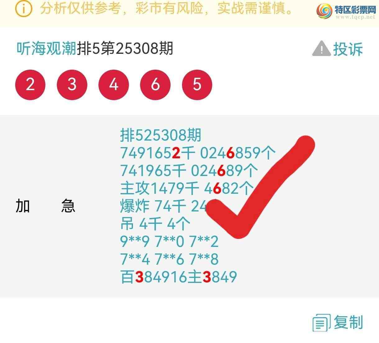 [] 25312ڣϢӼͷβɹ8ڡͼ桿608 / :۳ / ID:1166113