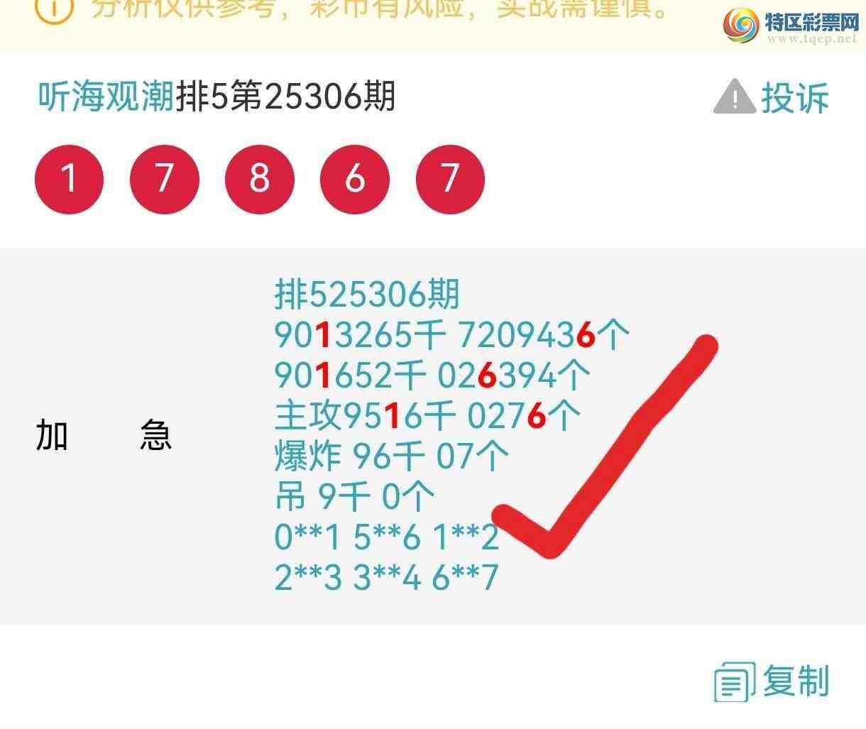 [] 25312ڣϢӼͷβɹ8ڡͼ桿212 / :۳ / ID:1166113