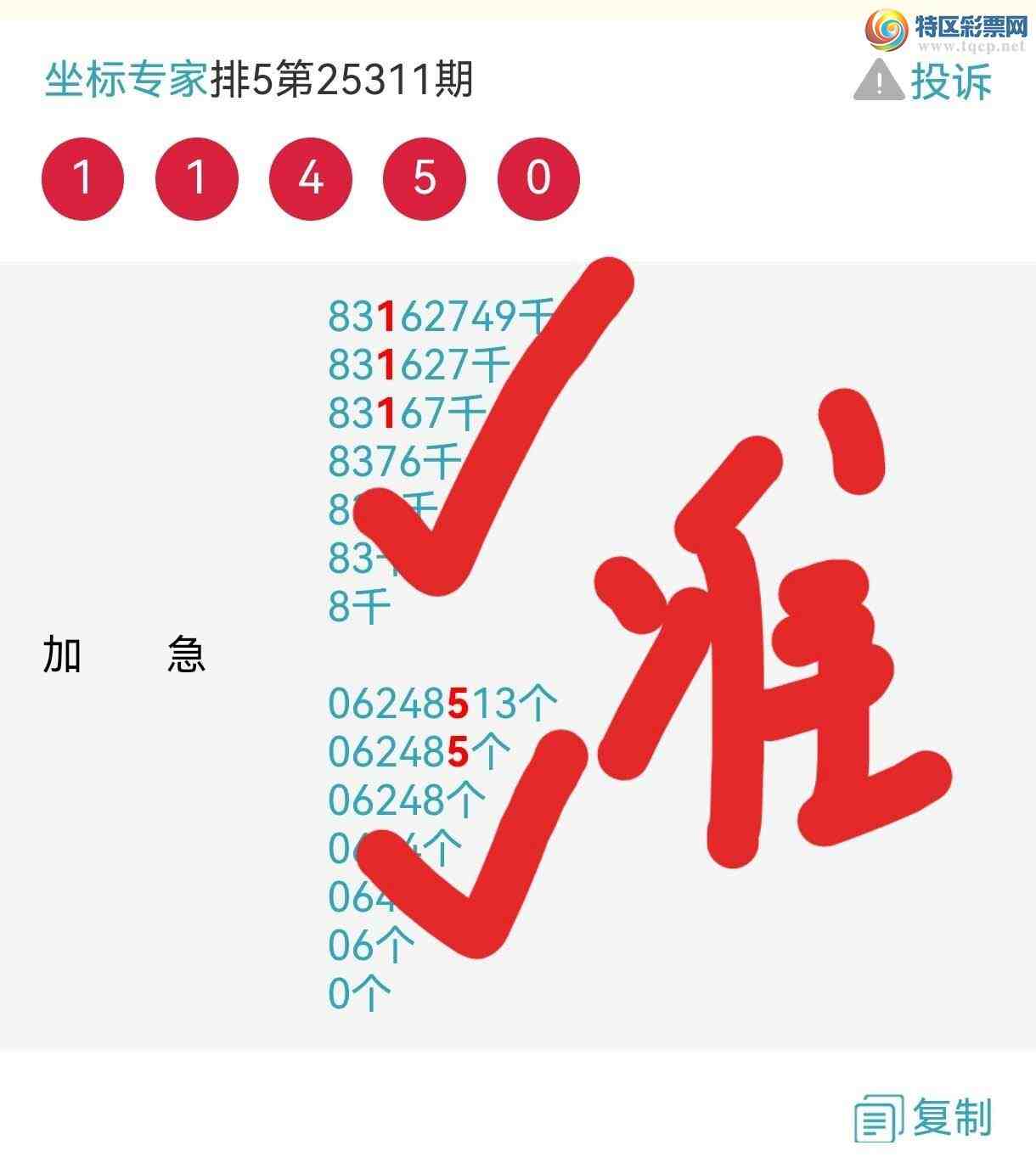 [] 25312ڣ°ڣ0-1 4-4 1-6  6-1 2-6 5-2 0-51-5622 / :ר / ID:1166125