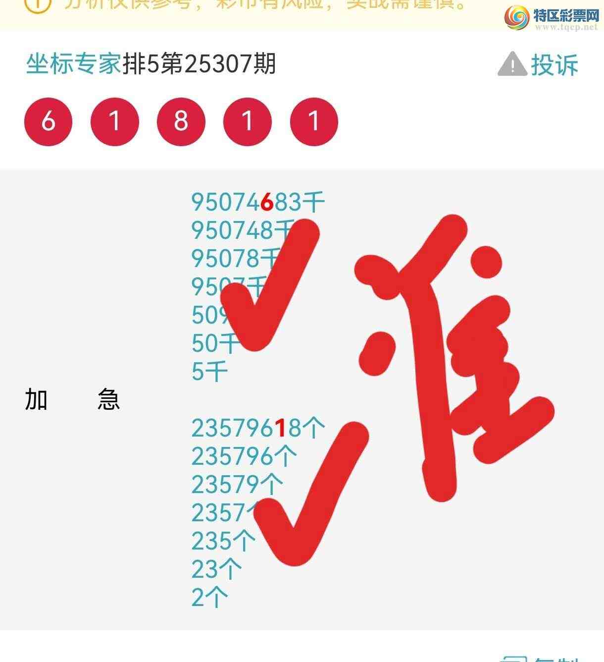 [] 25312ڣ°ڣ0-1 4-4 1-6  6-1 2-6 5-2 0-51-5691 / :ר / ID:1166125