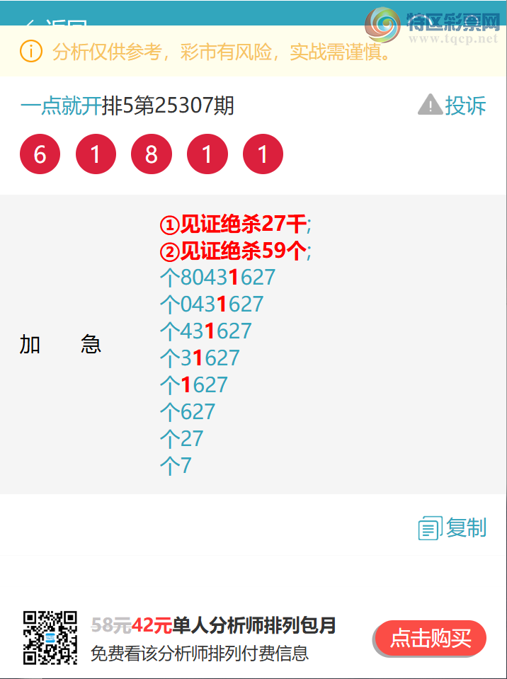 [] 25312:β,3, 5,4,1,4,4,3ͼ]469 / :һͿ / ID:1166314