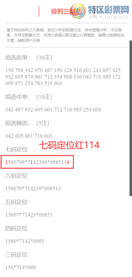 [������] 25312�ڣ����������ֲ�ͳ����ˮ���������11*��10��7�������붨λ��114648 / ����:�ͷ�-С�� / ����ID:1166446