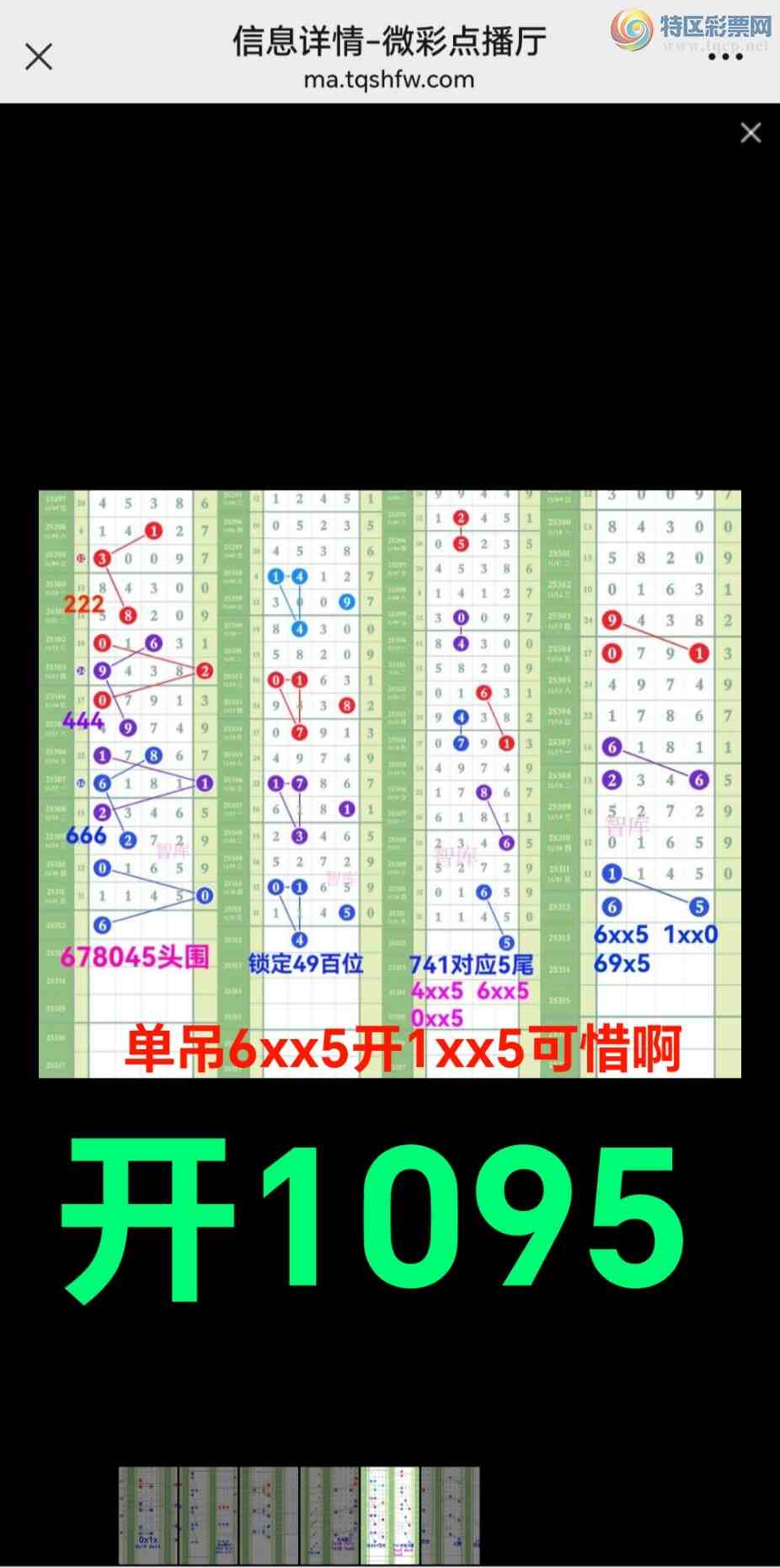 [] 25313:ǿⵥ6xx51095{ͼ}244 / :@ / ID:1166538