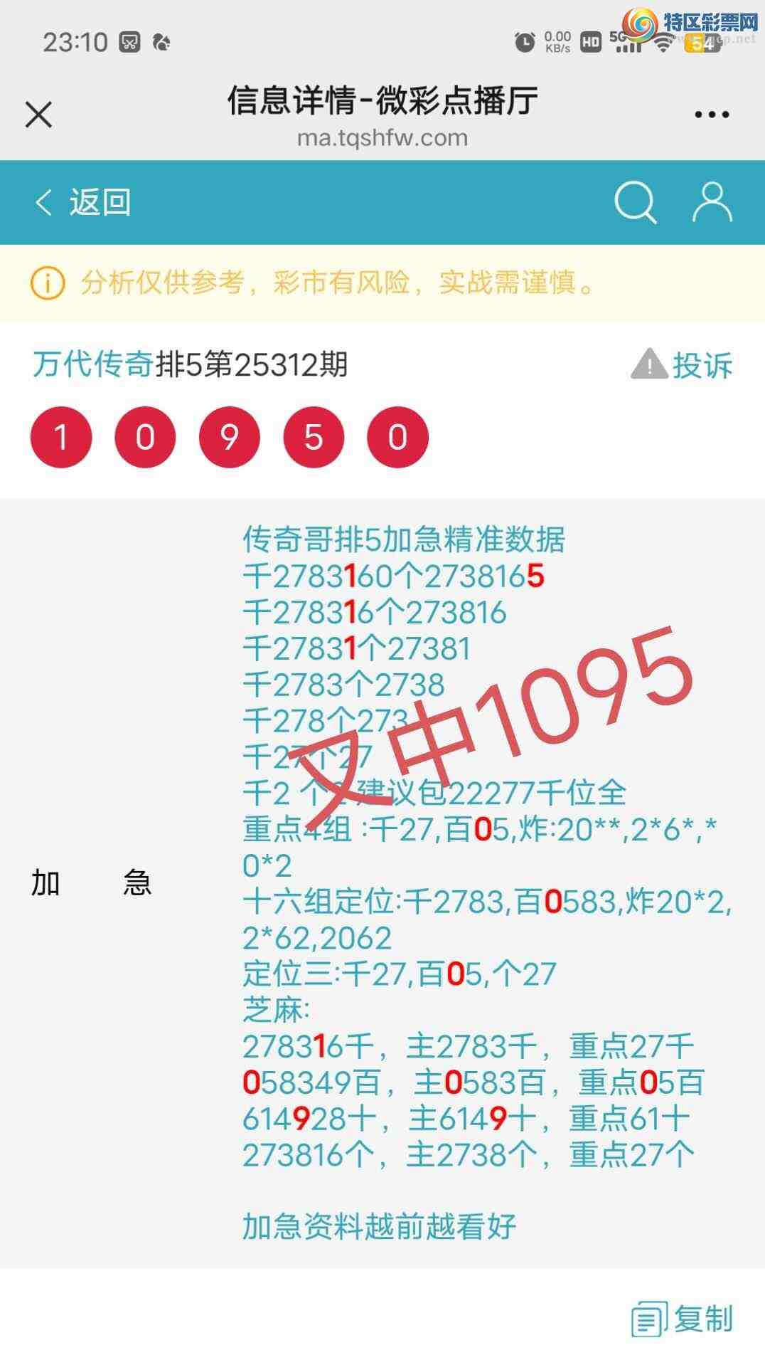 [] 25313:27831ͷ,0,6149ʮ,1095,ɱ3Сͼ桿233 / : / ID:1166624