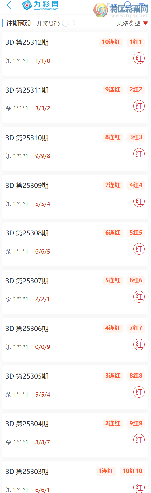 [3D] 25313ڣ3Dɱ룬㲥10ɱ1*1*1560 / : / ID:1166759