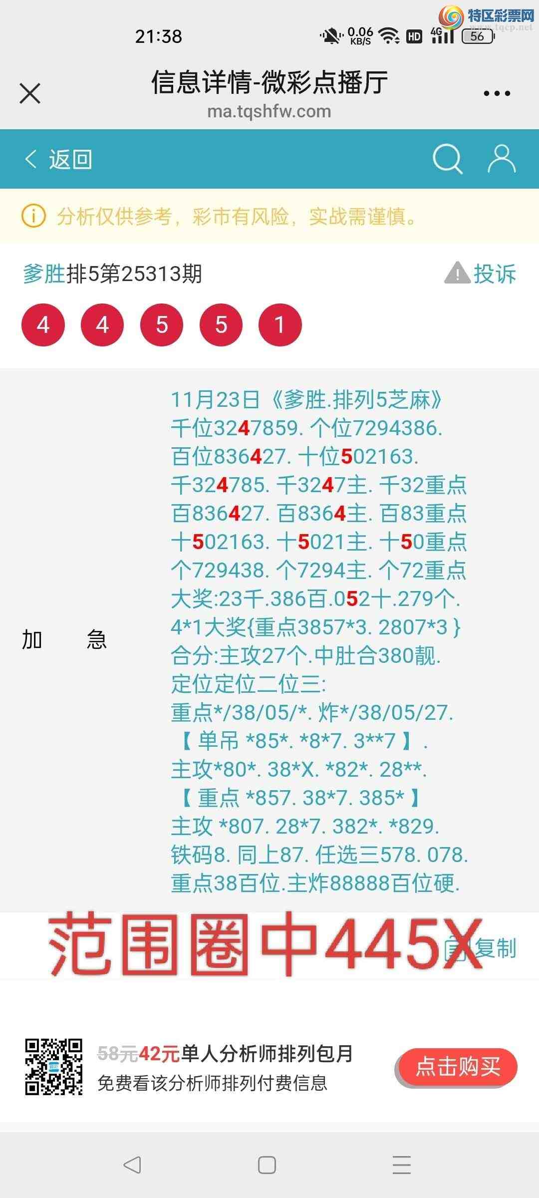 [] 25314:ʤƷͼ桿937 / :ʤ[Ĵ30024 / ID:1167150