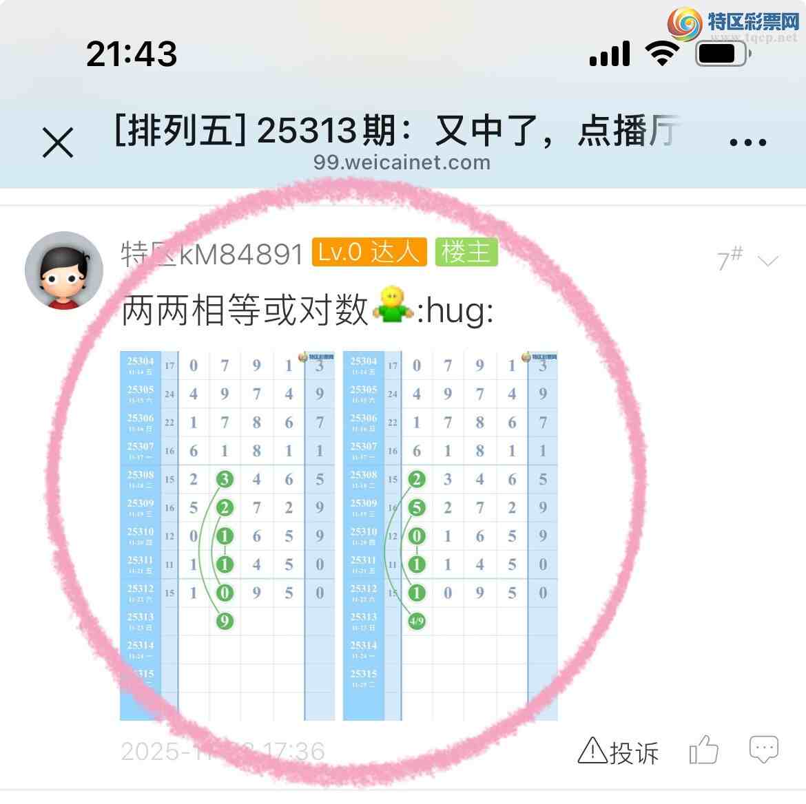 [] 25314ڣˣ㲥ͼ!ͼ桿663 / :kM84891 / ID:1167152