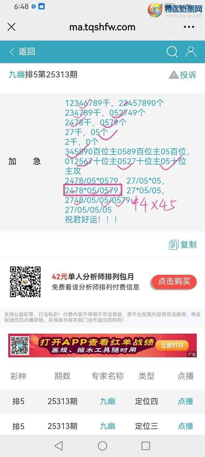 [] 25314ڣĹ16 / : / ID:1167173