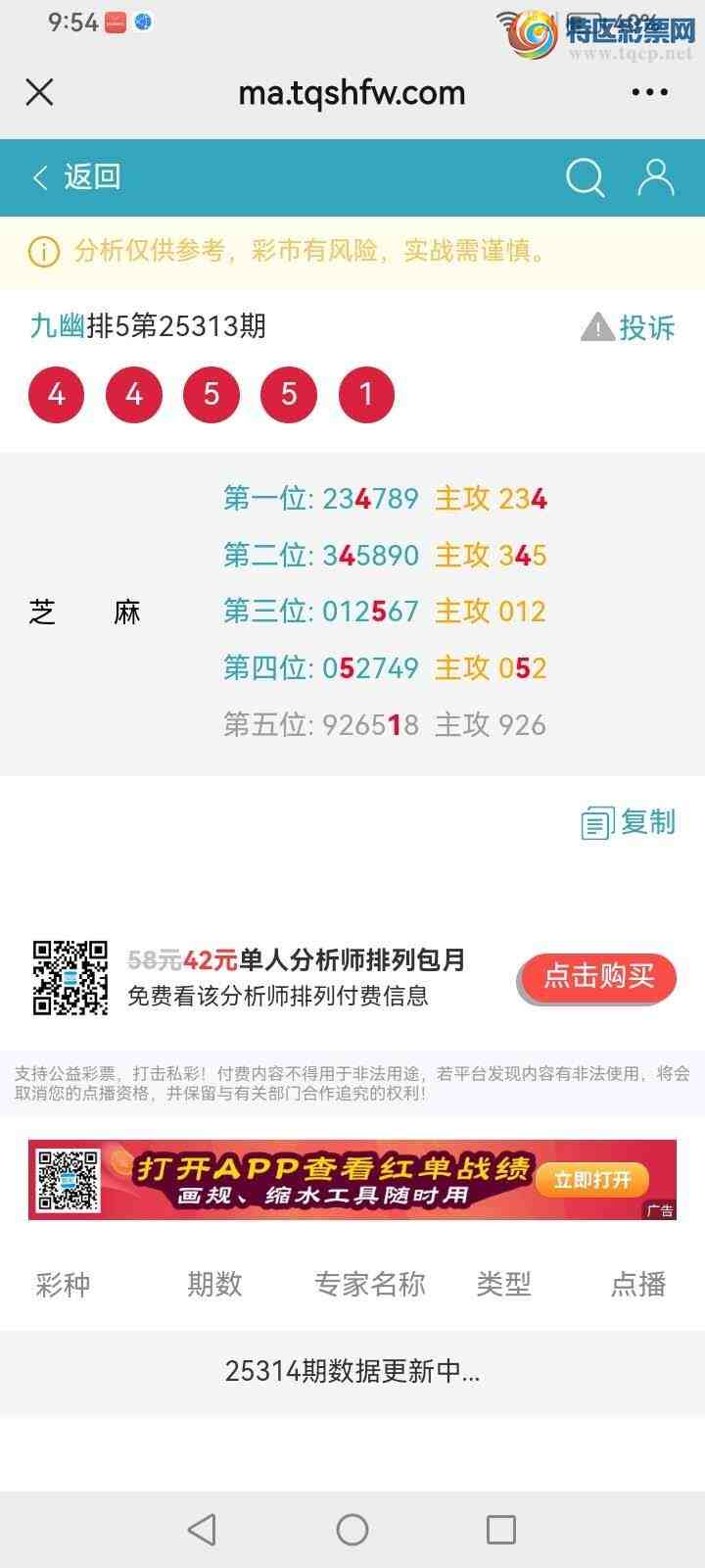 [] 25314ڣĹ985 / : / ID:1167173