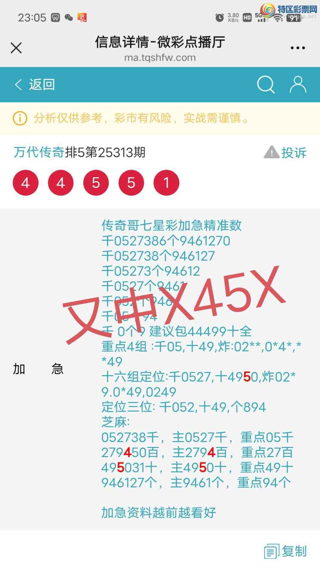 [] 25314:2794,495ʮ,X45X,ɱ4Сͼ桿241 / : / ID:1167243