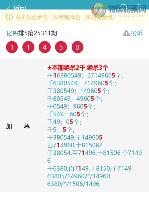 [] 25314: K 44X5,1095,11X5,0165,5272,2X46,6X81ͼ]588 / :ڸ / ID:1167357