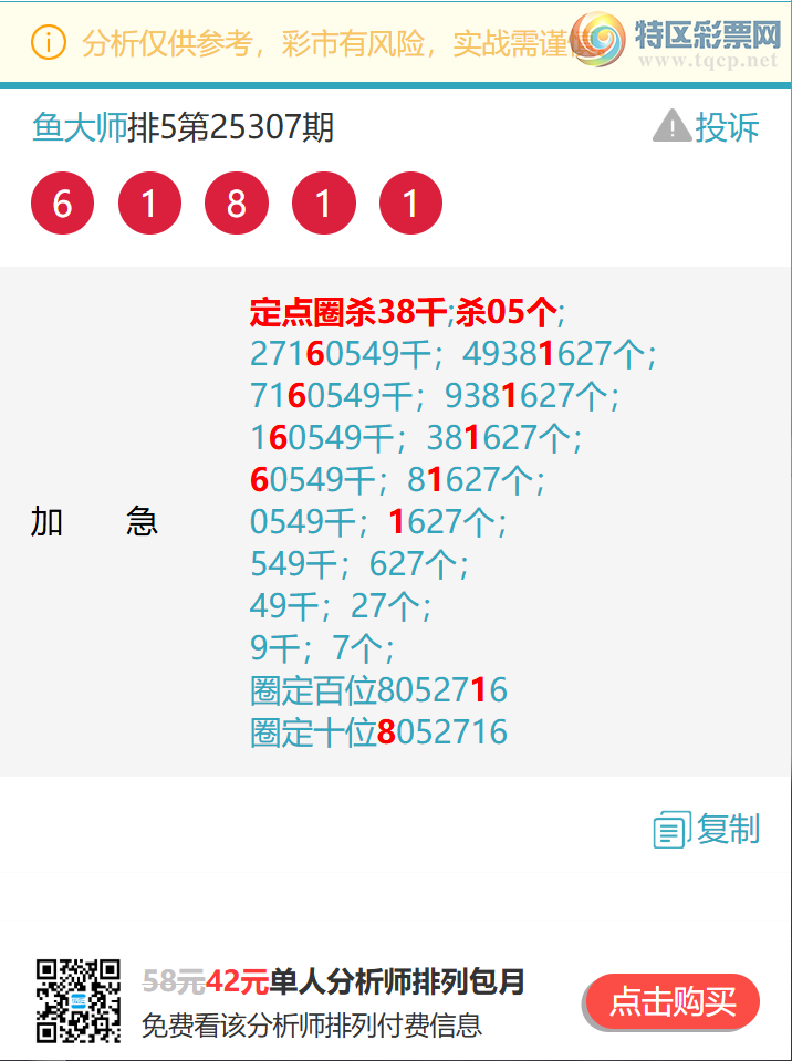 [] 25314::44X5,1095,11X5,23X6,6181,1786ͼ]819 / :ʦ / ID:1167376