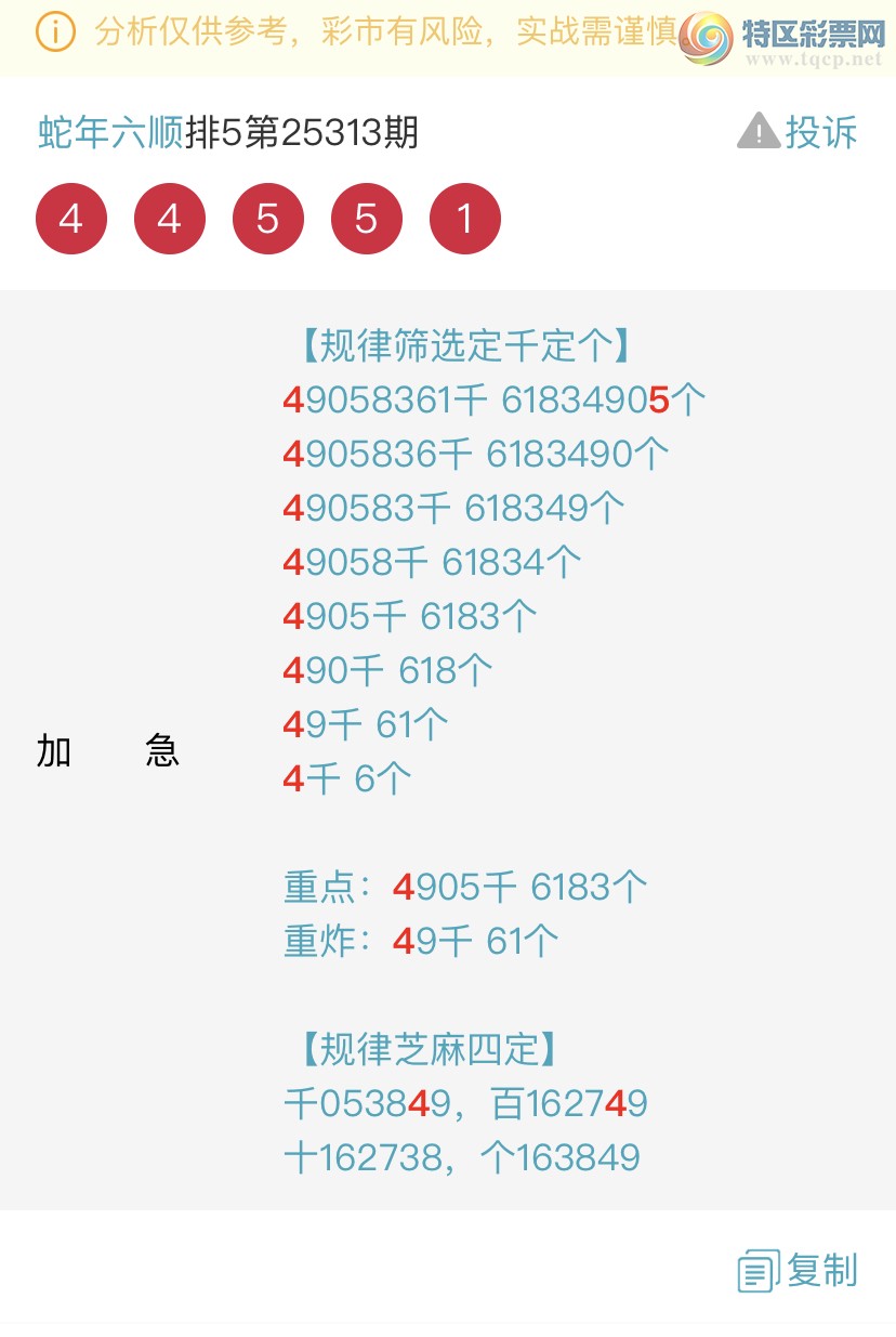 [] 25314ڣרͷβɣ˫涨ͷβ{˳}ͼ桿610 / :˳ / ID:1167453