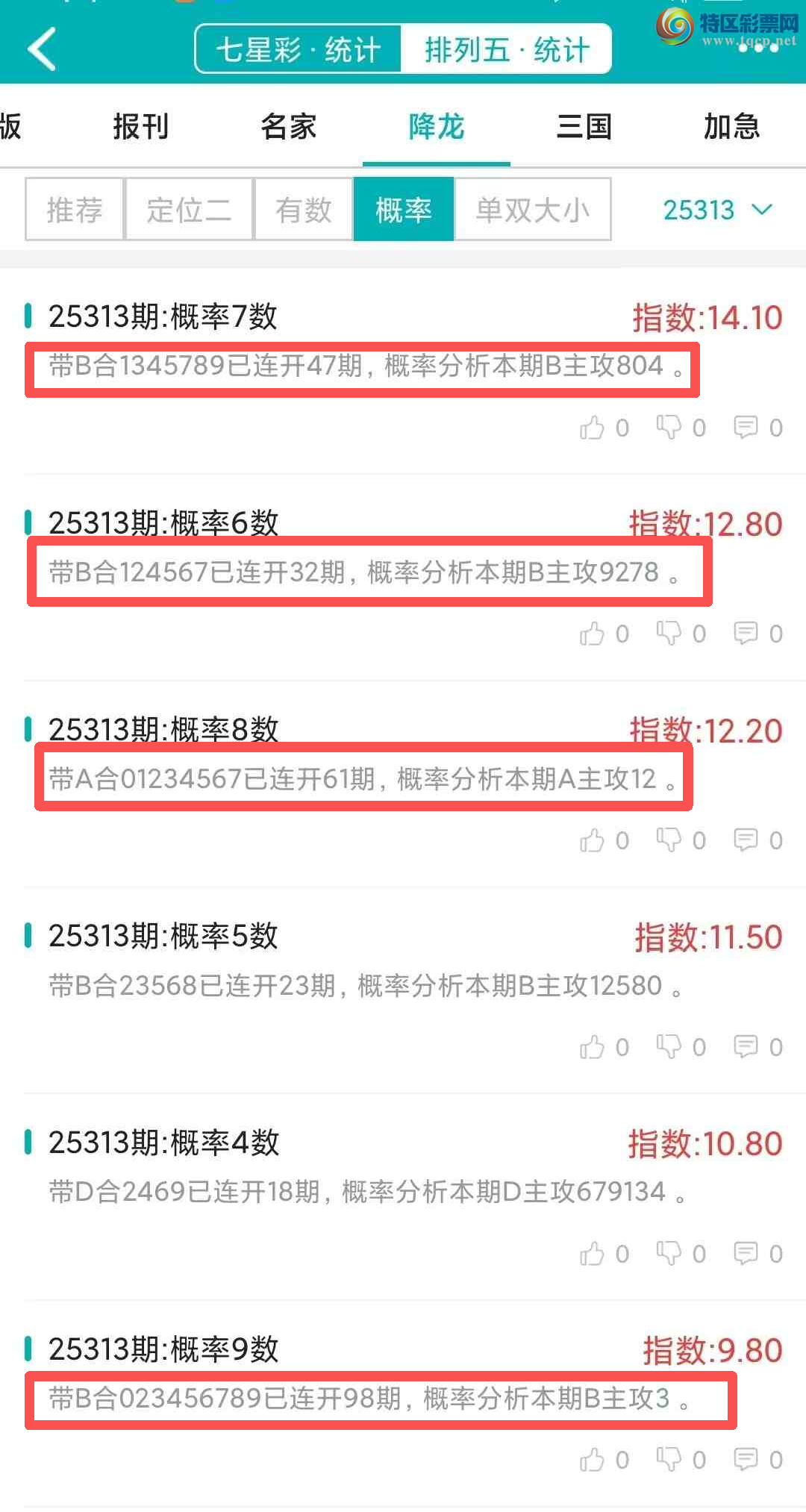 [] 25314ڣͳơ彵ͳƸ10У򽱾΢ʵ㲥154 / :ͷ-С / ID:1167695