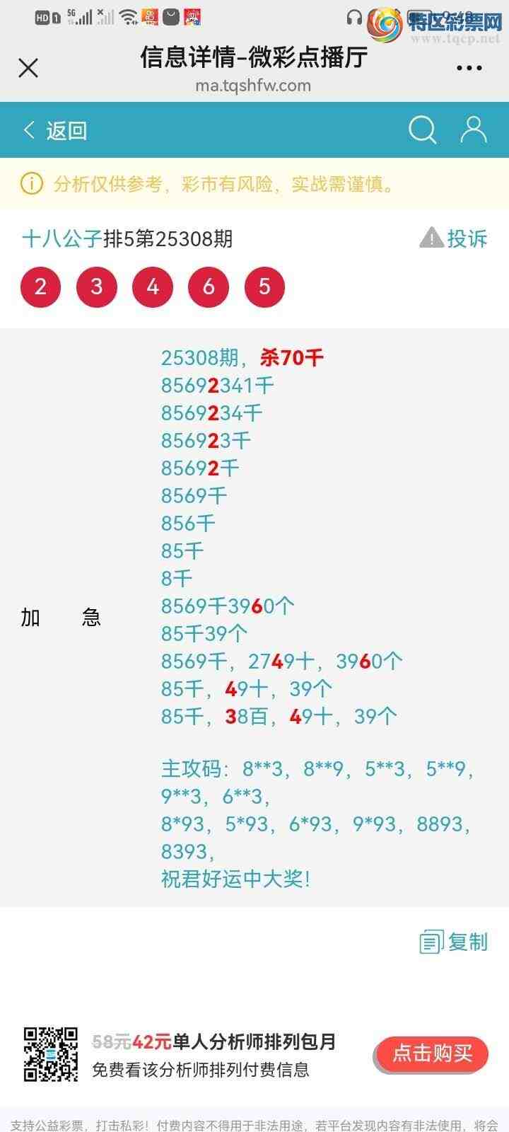 [] 25315ڣɱͷӼжβ396 / :ʮ˹ / ID:1167735