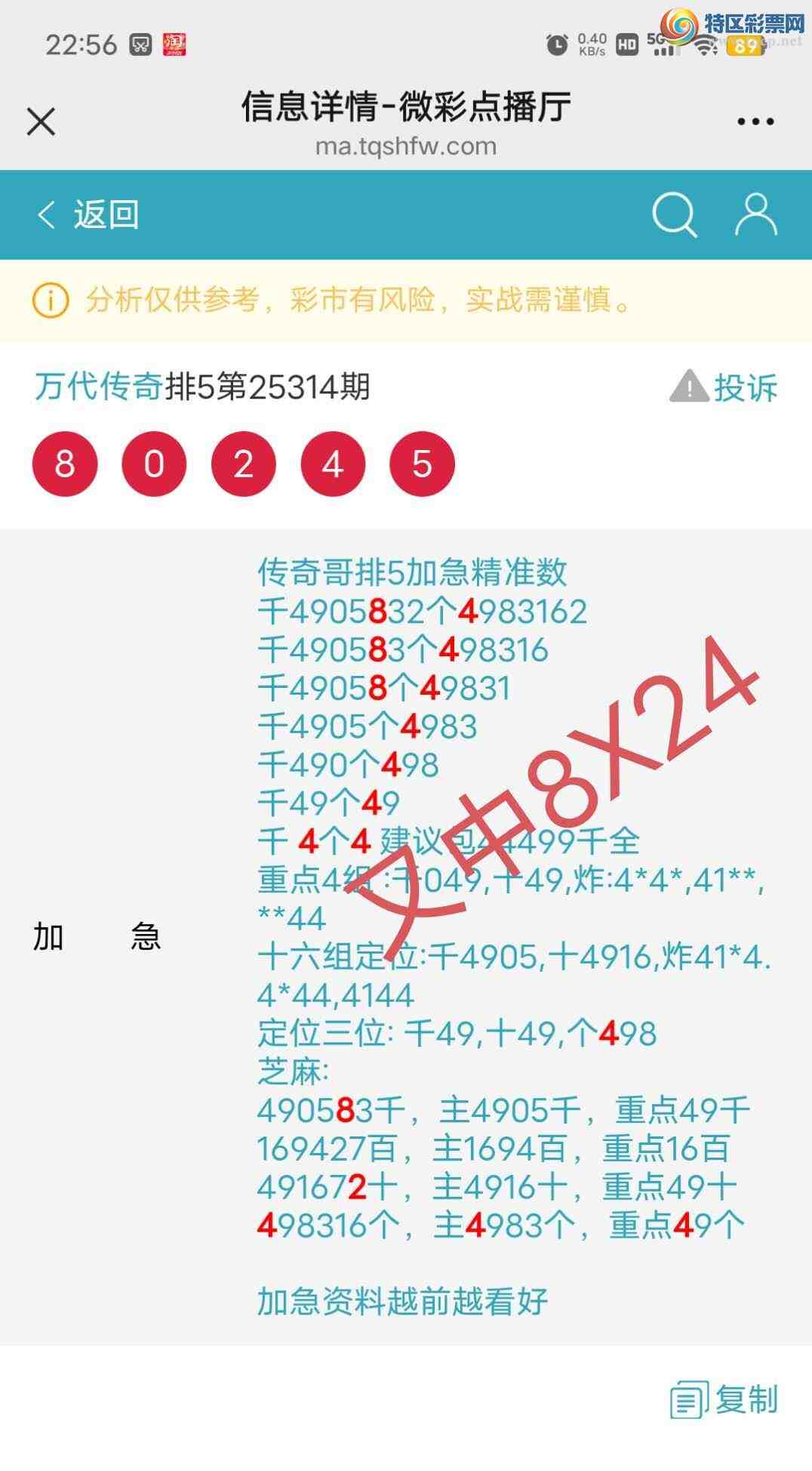 [] 25315:49058ͷ,491672ʮ,4β8X24,ɱ5Сͼ桿57 / : / ID:1167827