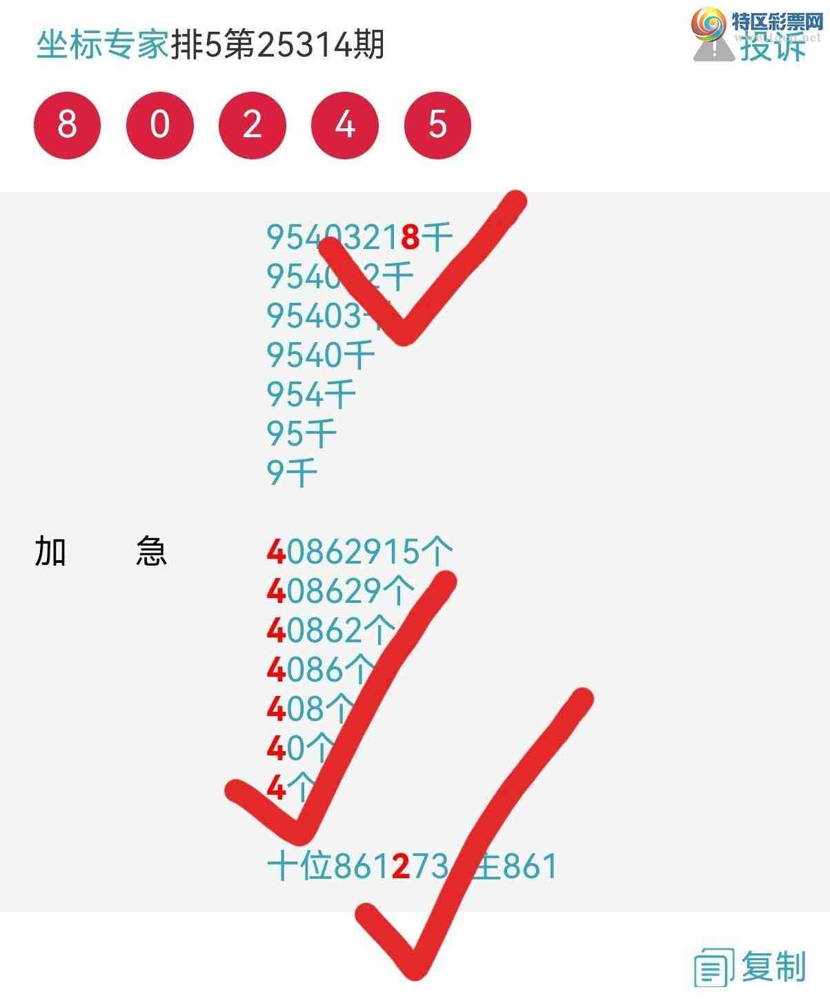 [] 25315ڣϢڼӼֳɹ8X24552 / :ר / ID:1167850