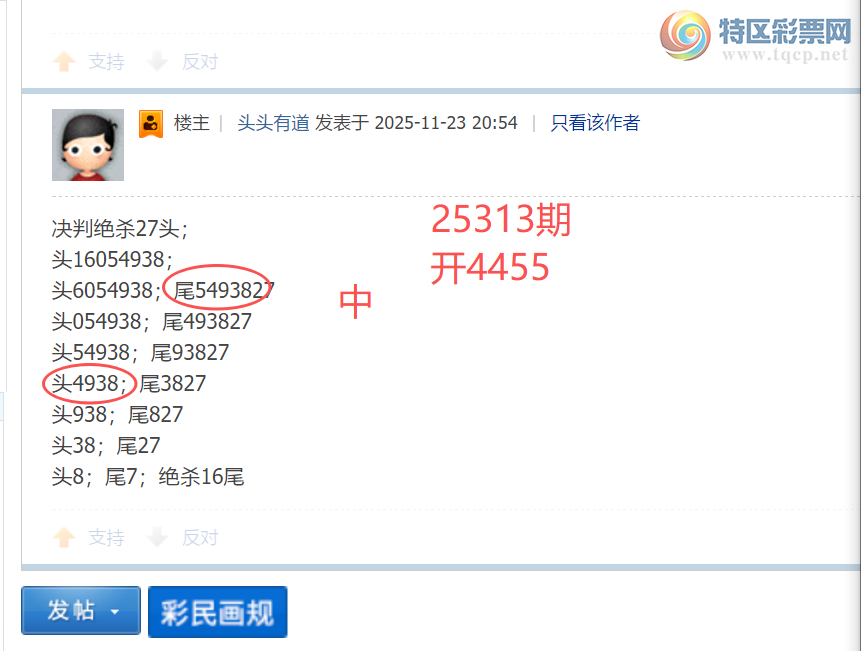 [排列五] 25315期： 头头有道，中奖有道。【图规】 - 为彩排列三五 - 为彩排列三五论坛，特区排列三论坛，特区七星彩论坛 ...