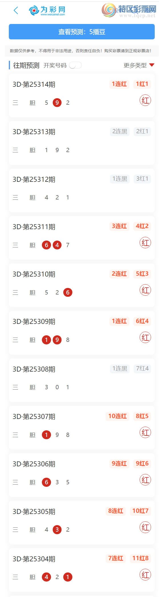 [3D] 25315ڣ,6븴ʽ㲥 107630 / : / ID:1168164