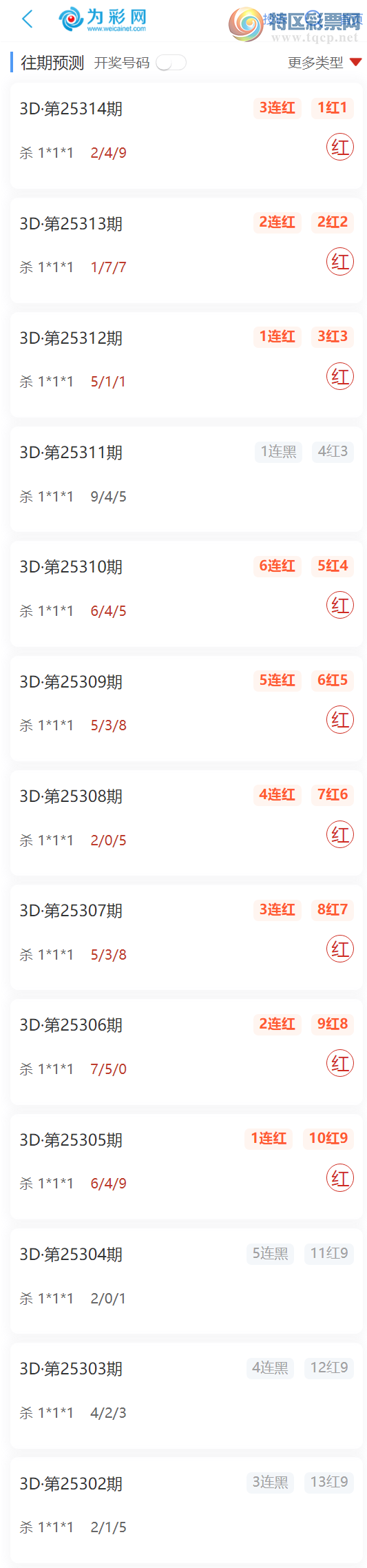 [3D] 25315ڣ뵨ϸ3Dһ㲥ɱ1*1*1 109203 / :뵨 / ID:1167974